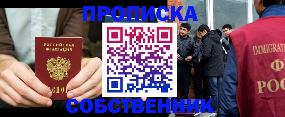 временная регистрация гарантия в Карачаевске