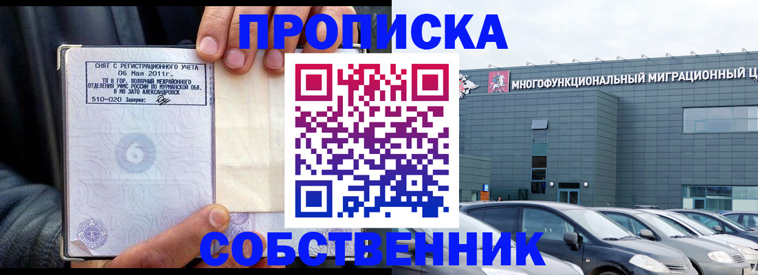 временная регистрация 2025 в Карачаевске